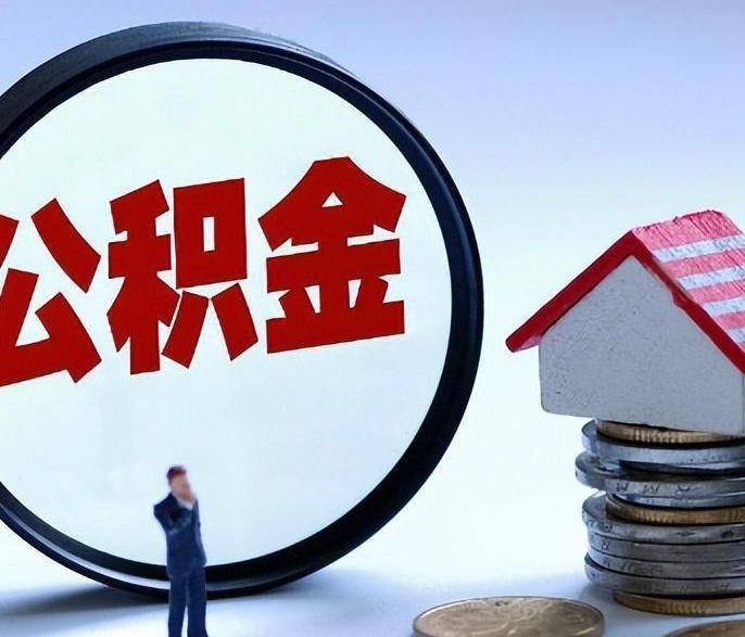 广州负债20万元会被公积金拒贷吗？掌握这3点，轻松破解审批难题